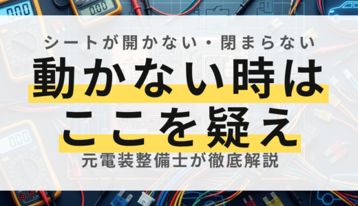【プロが解説】ダンプのコボレーンが動かない！症状別の原因とチェック項目まとめ